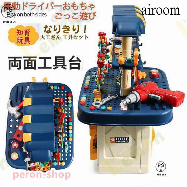 電動ドライバーおもちゃ ごっこ遊び 工具セット 男の子 女の子 知育 大工さん なりきり 子供 幼児...