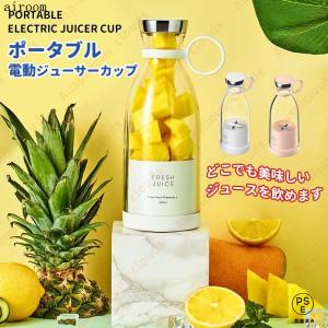 ポータブルブレンダー ジューサー 350ml コ...の商品画像