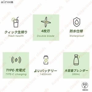 ポータブルブレンダー ジューサー 350ml ...の詳細画像1