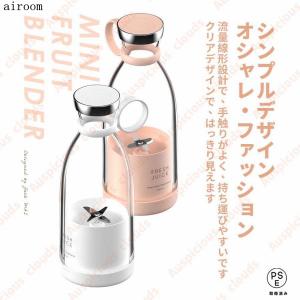 ポータブルブレンダー ジューサー 350ml ...の詳細画像3