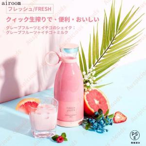 ポータブルブレンダー ジューサー 350ml ...の詳細画像4