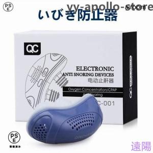 いびき防止グッズ 無呼吸症候群対策 いびき防止器...の商品画像