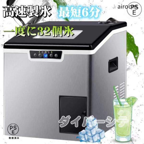 製氷機 小型製氷機 高速製氷機 家庭用／業務用 最短6分 自動製氷機 静音 タンク容量1.8L 氷サ...