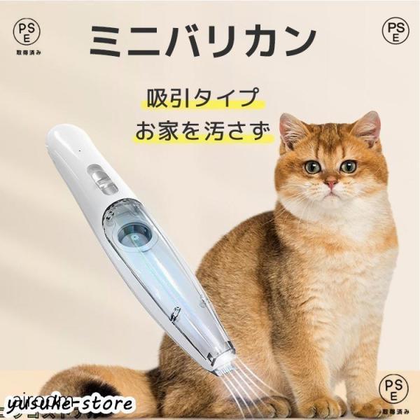 ペット バリカン 猫 犬 ペット 用 吸い込む 足裏 肉球 全身 カット 静音 セルフ トリミング ...