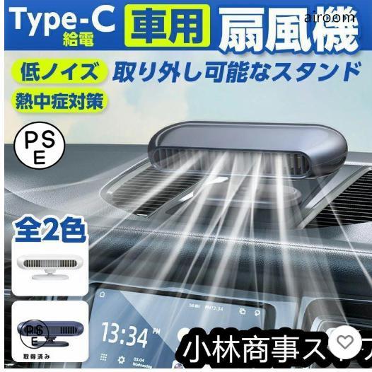 車載扇風機 usb 首振り 強力 ツインファン 自動首振り 静音 扇風機 卓上扇風機 USB扇風機 ...