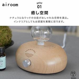 アロマディフューザー 水なし 水を使わない お...の詳細画像2