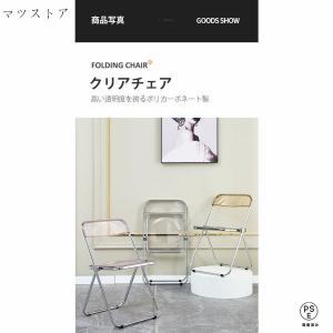 人気 クリアチェア 韓国 パイプ椅子 クリア ...の詳細画像5