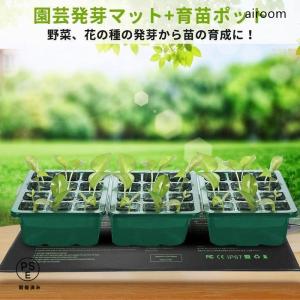 園芸発芽マット+育苗ポットセット 育苗器 ヒー...の詳細画像5