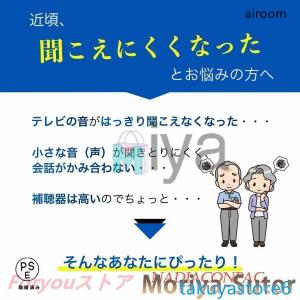 集音器 補聴器との違い 高齢者 充電式 デジタ...の詳細画像1