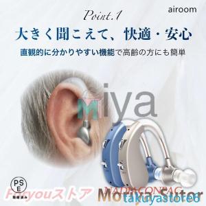 集音器 補聴器との違い 高齢者 充電式 デジタ...の詳細画像2