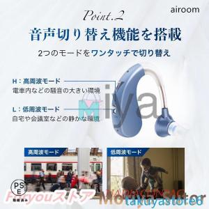 集音器 補聴器との違い 高齢者 充電式 デジタ...の詳細画像3