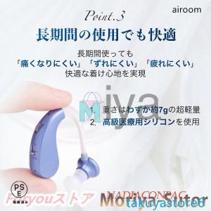 集音器 補聴器との違い 高齢者 充電式 デジタ...の詳細画像4