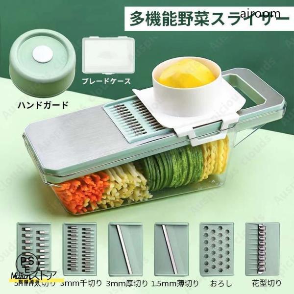 スライサー セット 1台6役 キャベツ 多機能 野菜カッター ステンレス製 マグネット式 千切り 玉...