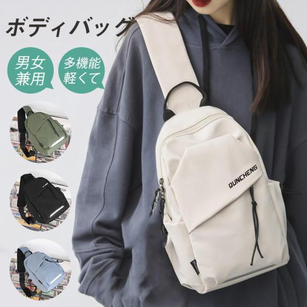 ボディバッグ ショルダーバッグ メンズ レディース 大容量 軽量 ウエストバッグ ミニリュック 一部...