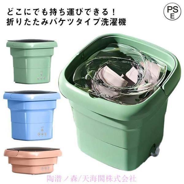 ミニ洗濯機 小型洗濯機 折りたためる洗濯機 洗濯機 一人暮らし コンパクト 折り畳み 折りたたみ洗濯...