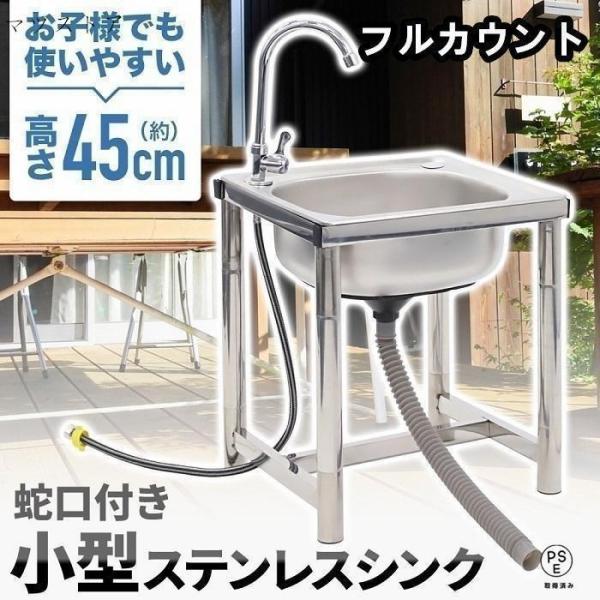 ガーデンシンク 流し台 小型 ステンレス 屋外 シンク 流し台シンク 作業台 台所 蛇口 キッチン ...