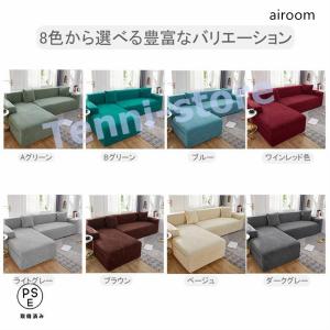 ソファカバー ソファーカバー 撥水加工 伸縮素...の詳細画像4