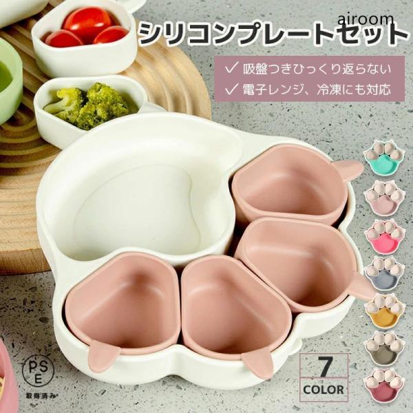 ベビー食器 離乳食プレート 吸盤ボウル 猫の爪 離乳食 食器 BPAフリー 食品級シリコン 吸盤つき...