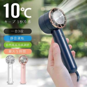 ハンディ扇風機 半導体ハンディ扇風機 静音 小冷却 型扇風機 3段階風量 冷却モード 手持ち扇風機 冷却ハンディファン