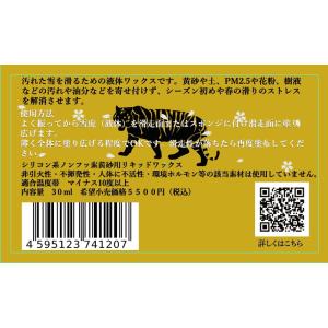 スキー スノーボード 春悪雪黄砂用液体ワックス...の詳細画像2
