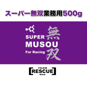 スキースノーボードワックス チームレスキューワックス ポリエチレン