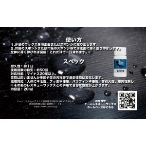 スキー スノーボード 液体ワックス| 極 | ...の詳細画像5