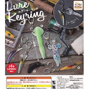 Lure Keyring 【ルアーキーリング】 [全6種セット (フルコンプ)]の商品画像