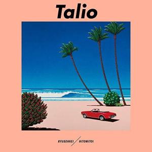 【中古】「非常に良い」［CD］Talio Talio - 最安値・価格比較 - Yahoo!ショッピング