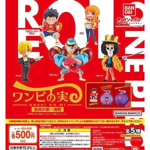 ONE PIECE ワンピース ワンピの実 復刻の第一海戦 [全5種セット