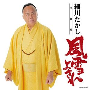 細川たかし 全曲集の商品画像