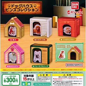 ドッグハウス ピンズコレクション [全5種セット (フルコンプ)] ガチャガチャ カプセルトイの商品画像