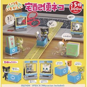 いつもいそがしい宅配便ネコ  ガチャガチャ カプセルトイ