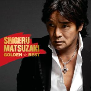 ゴールデン☆ベスト - 最安値・価格比較 - Yahoo!ショッピング