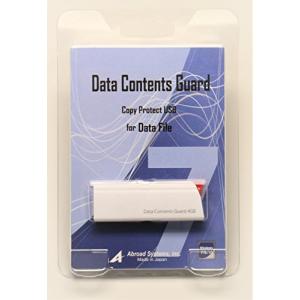 Data Contents Guard USBメモリ データコンテンツガード Ver7/書込み可能なコピーガード機能付きUSBメモリ/情報商の商品画像