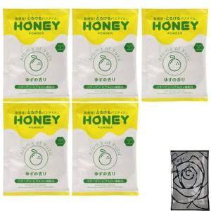 【honey powder】 (ハニーパウダー) ゆずの香り 粉末タイプ×5個 + 入浴剤プチフルール1回分セットの商品画像