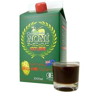 オーガニックノニジュース クックアイランド産 直輸入 有機JAS 発酵ノニ原液 1000ml