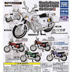 ホビーガチャ Honda Dream CB750 FOUR コレクションII [全5種セット (フルコンプ)] ガチャガチャ カプセルトイの商品画像