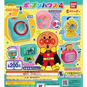 それいけ！ アンパンマン ポップンハウス4 [全5種セット (フルコンプ)] ガチャガチャ カプセルトイの商品画像