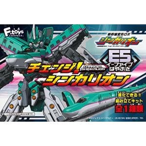 チェンジシンカリオンE5はやぶさ 1個入 食玩 ガム