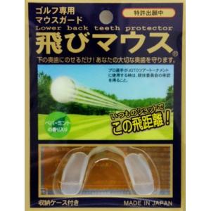 メリードア 飛びマウス