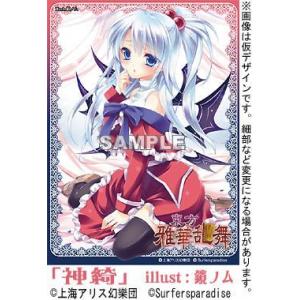 東方 スリーブ 神綺の商品一覧 通販 Yahoo ショッピング