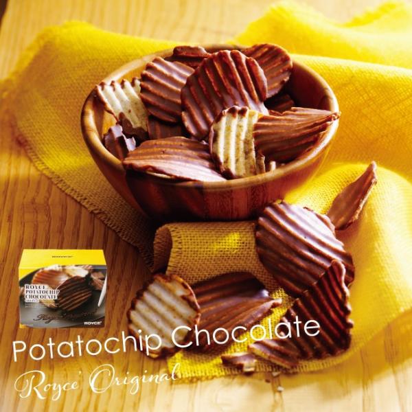 ロイズ ポテトチップチョコレート オリジナル ROYCE&apos;