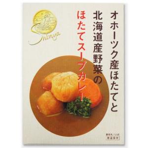 オホーツク産ほたてと北海道産野菜で作った ほたてスープカレー 1食入り