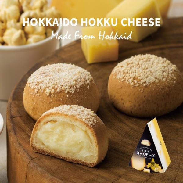 北海道ほっくチーズ 4個入り 北の窯