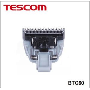 【追跡可能メール便なら送料230円！】【送料別】TESCOM（テスコム）【BTC60-H】電気バリカン用替刃