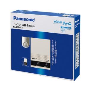 Panasonic（パナソニック） 防犯機器 EL230491 ハイハイ店番4 熱線式