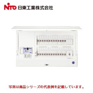 日東工業【HCD3E5-223S4】太陽光発電システム対応ホーム分電盤【創エネ対応】【ドア付】