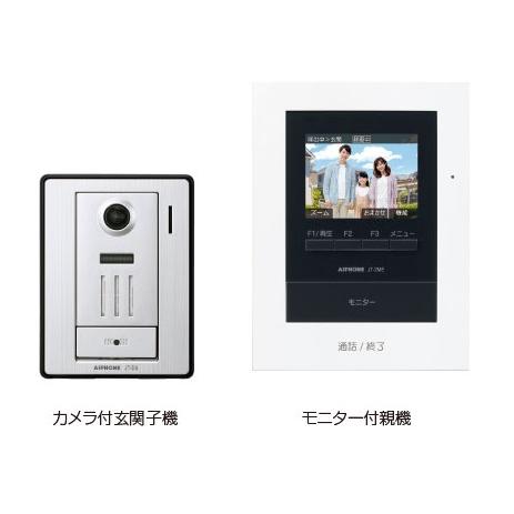 アイホン【JTS-2AE-T】【テレビドアホンセット2・2タイプ】【AC電源直結式】