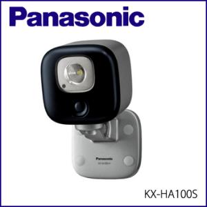 ☆Panasonic（パナソニック） LEDセンサーライト【KX-HA100S-H】【KXHA100...