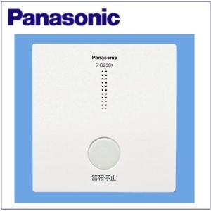 ☆【送料別】Panasonic（パナソニック）移報接点アダプタ【SH3290K】【防住宅用火災警報器...